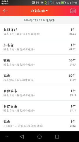 傻丫头安宁主播照片