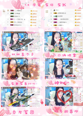 代理小左左✔全天营业主播照片