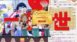 格格感恩遇见主播照片