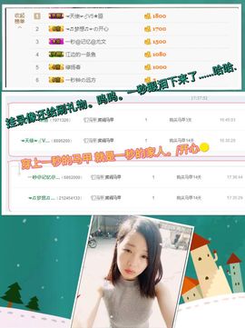 一秒钟の记忆主播照片