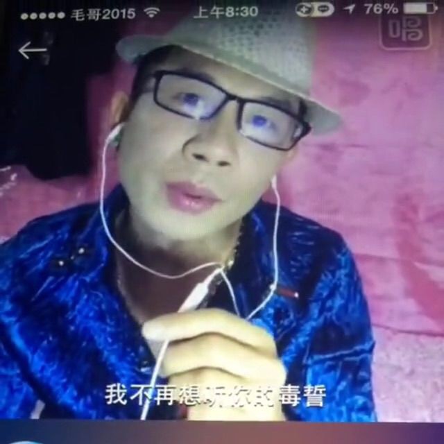 ┈★新一代伤感情歌男的主播照片