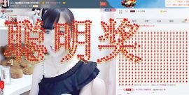 じ★╮凡间精灵小小✿主播照片