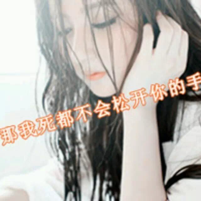 銘記y1份等待*的主播照片