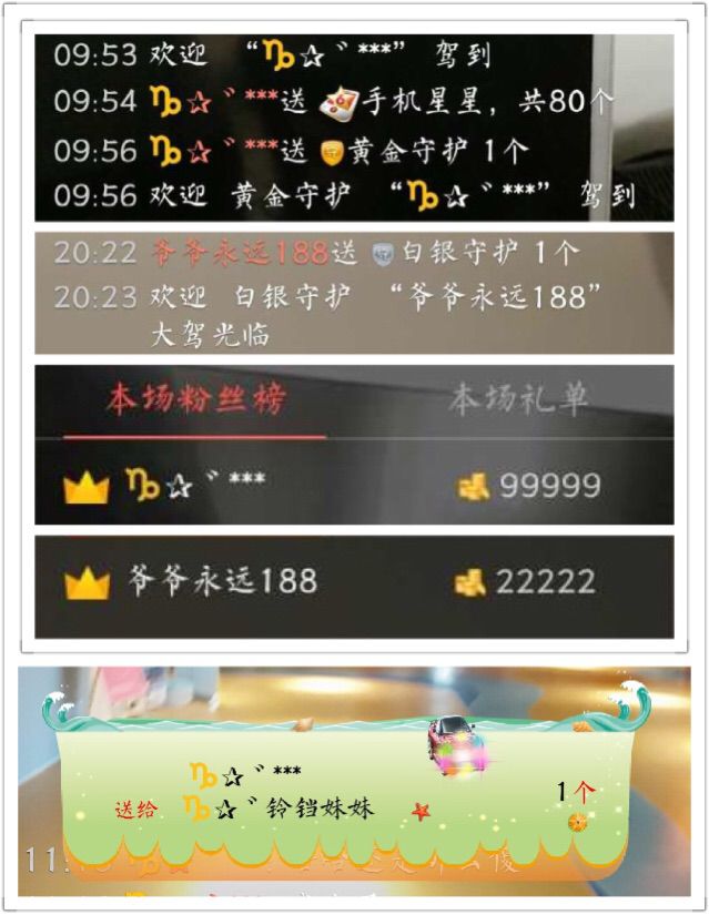 ♑✰゛铃铛小姐姐主播照片