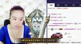 恋恋-有你真好荣幸主播照片