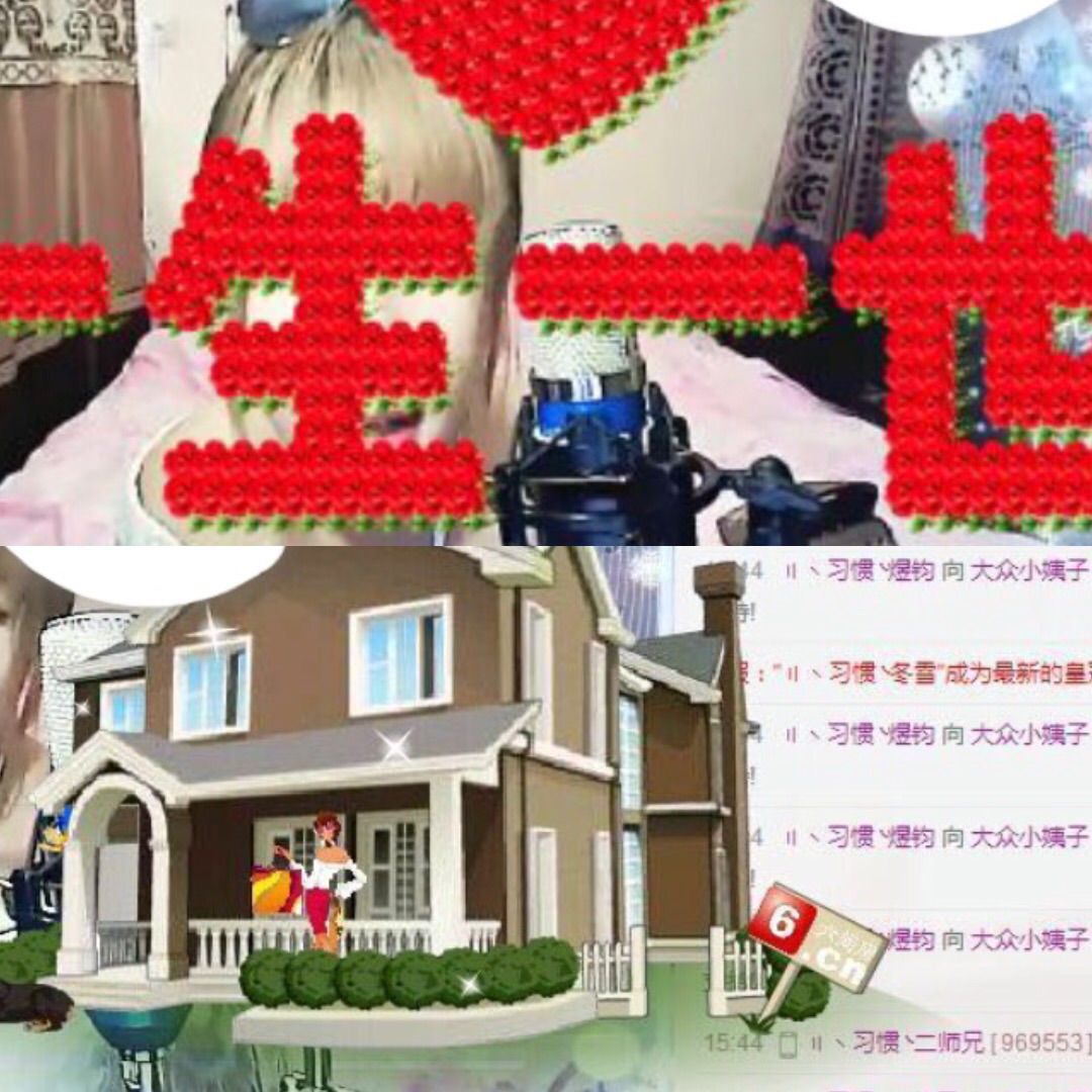 大众小姨子的主播照片