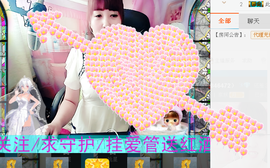🌺爱我吗，咋们走主播照片