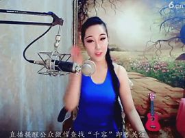 爱笑千千主播照片