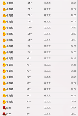 116954073主播照片