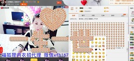 ╰S低调→的蝶儿主播照片
