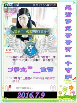 ~幸运魔法~主播照片