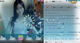 村花😯主播照片