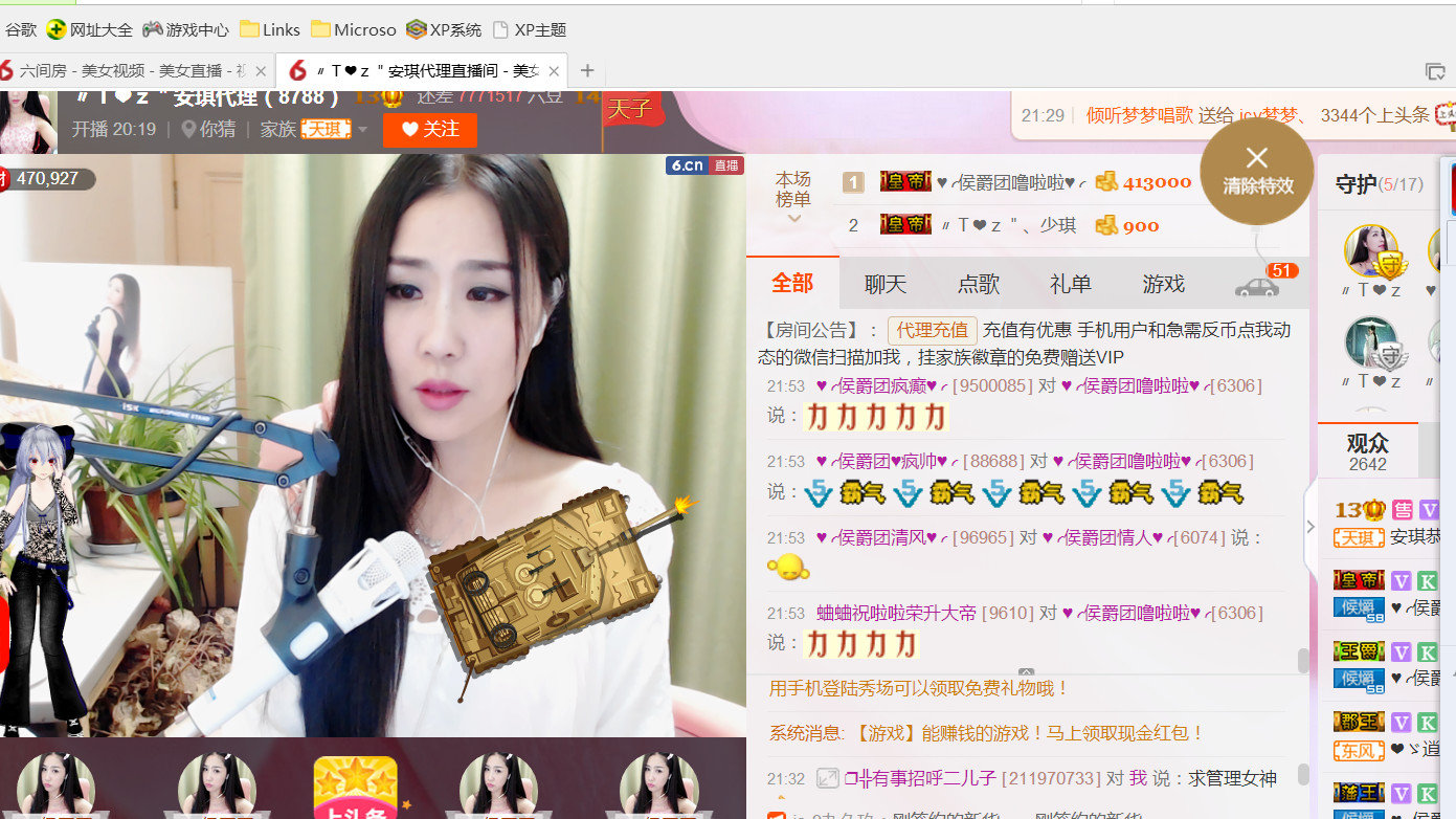 安琪同学的图片
