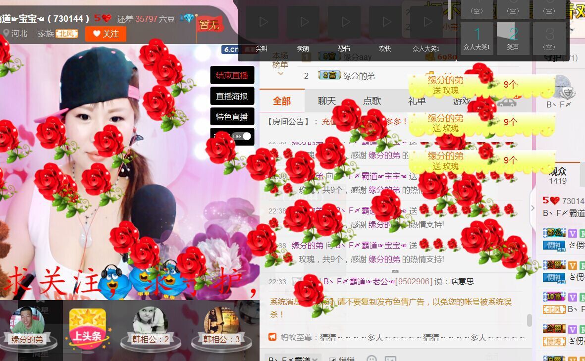 ～＊柴火妞ㄋ主播照片