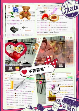 木目心.主播照片