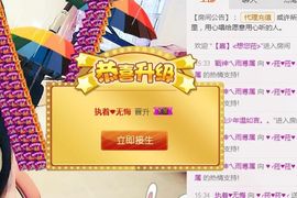 ♥╭菈♥菈♥╭主播照片
