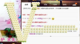 专属💘丫头主播照片