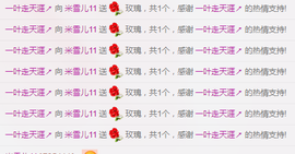 米雪💗️『、、、』主播照片