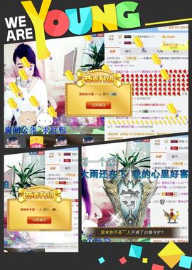 ☂客家甜心金牌代理☂主播照片