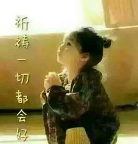 一迷♥阳光主播照片