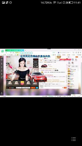 媛，生病休息主播照片