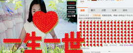 魔音！七秒主播照片