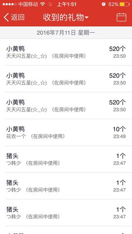 晴儿🎶主播照片