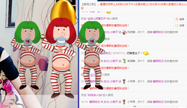 艳子在见到你们真好主播照片