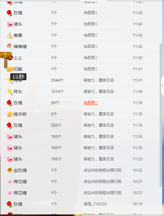 『不二』｀酥妹儿主播照片