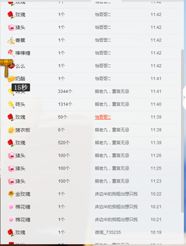 『不二』｀酥妹儿主播照片