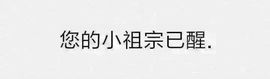鹿哈哈baby主播照片
