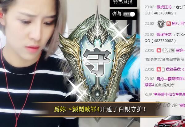 『不二』小月儿主播照片