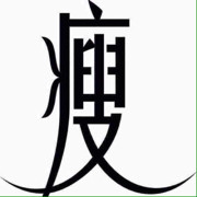 二岗到
