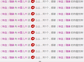 米雪💗️『、、、』主播照片