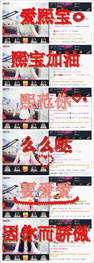 🌸允熙主播照片
