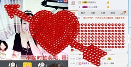 你的冰心回来了主播照片