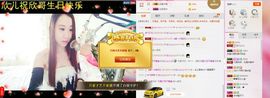 欣欣好女孩主播照片
