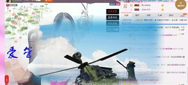 ～追寻主播照片