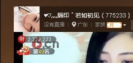 ♥♡灬唇印゛情钟初见主播照片