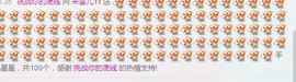米雪💗️『、、、』主播照片