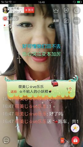 ☆不粘人的小妖精★主播照片