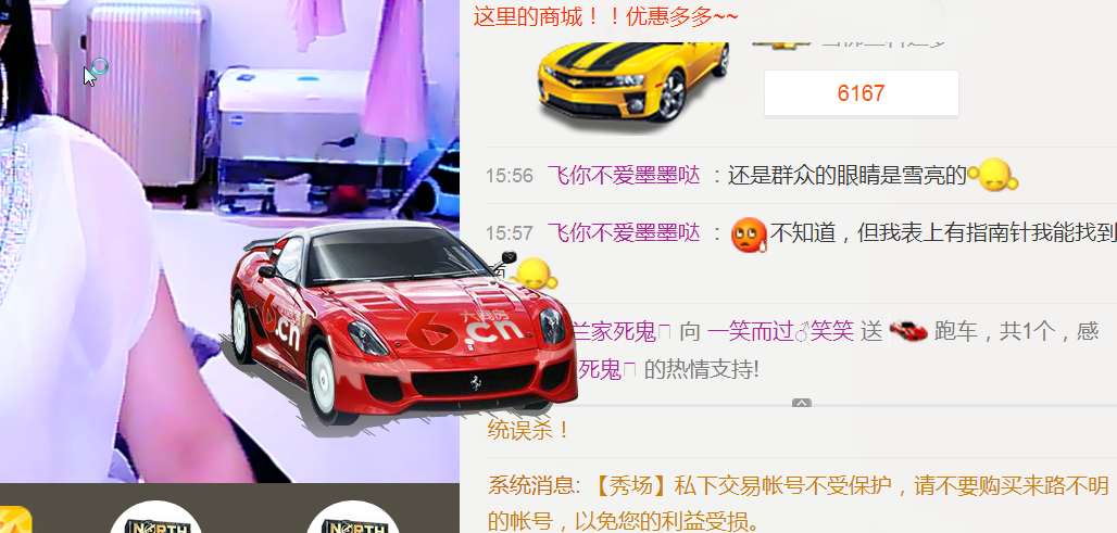 🌹笑笑💋主播照片