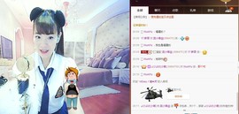 表妹新主播主播照片