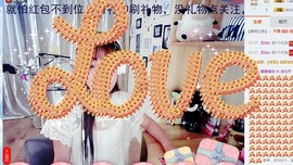 😱……主播照片