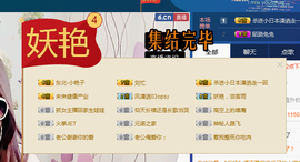 艳子在见到你们真好主播照片