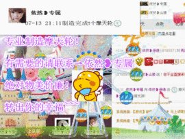 7我的快乐就是想你主播照片