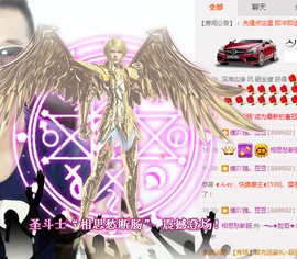大脸.贺杨总圣王主宰主播照片