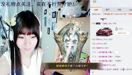 😱……主播照片