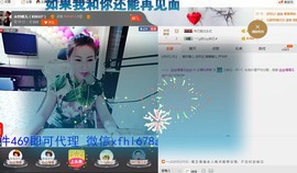╰S低调→的蝶儿主播照片