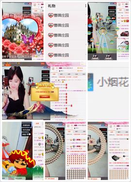烂漫☼你不来我不走主播照片